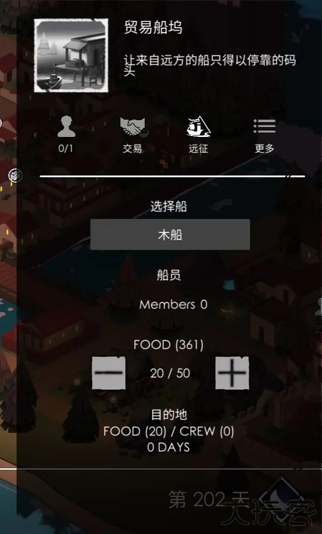 贸易路线开启方法截图2