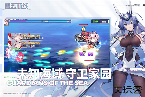 碧蓝航线B服升级版下载