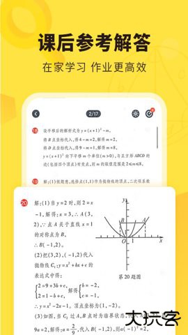 快对作业扫一扫出答案下载6.83.0手机版