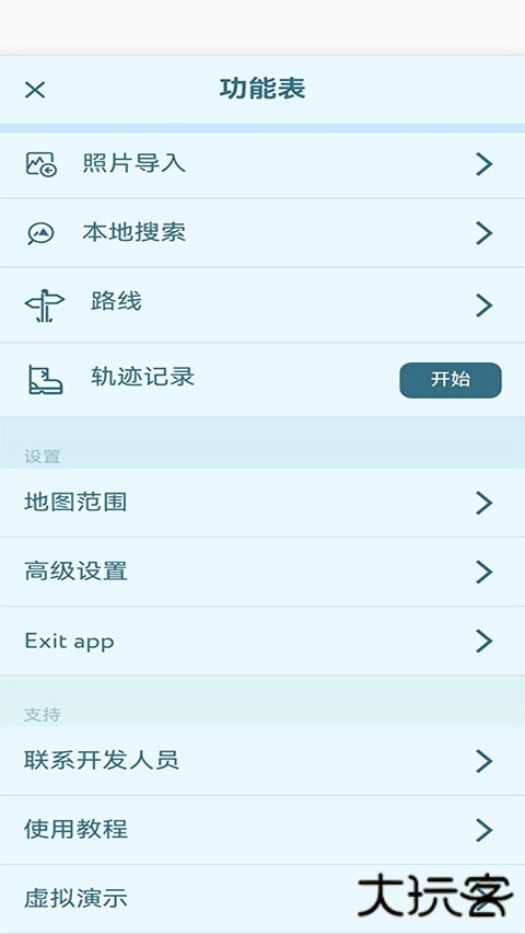 peakvisor免费下载
