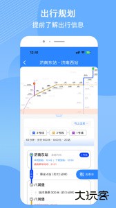 济南地铁扫码乘车官方版免费下载 v4.0.6安卓版