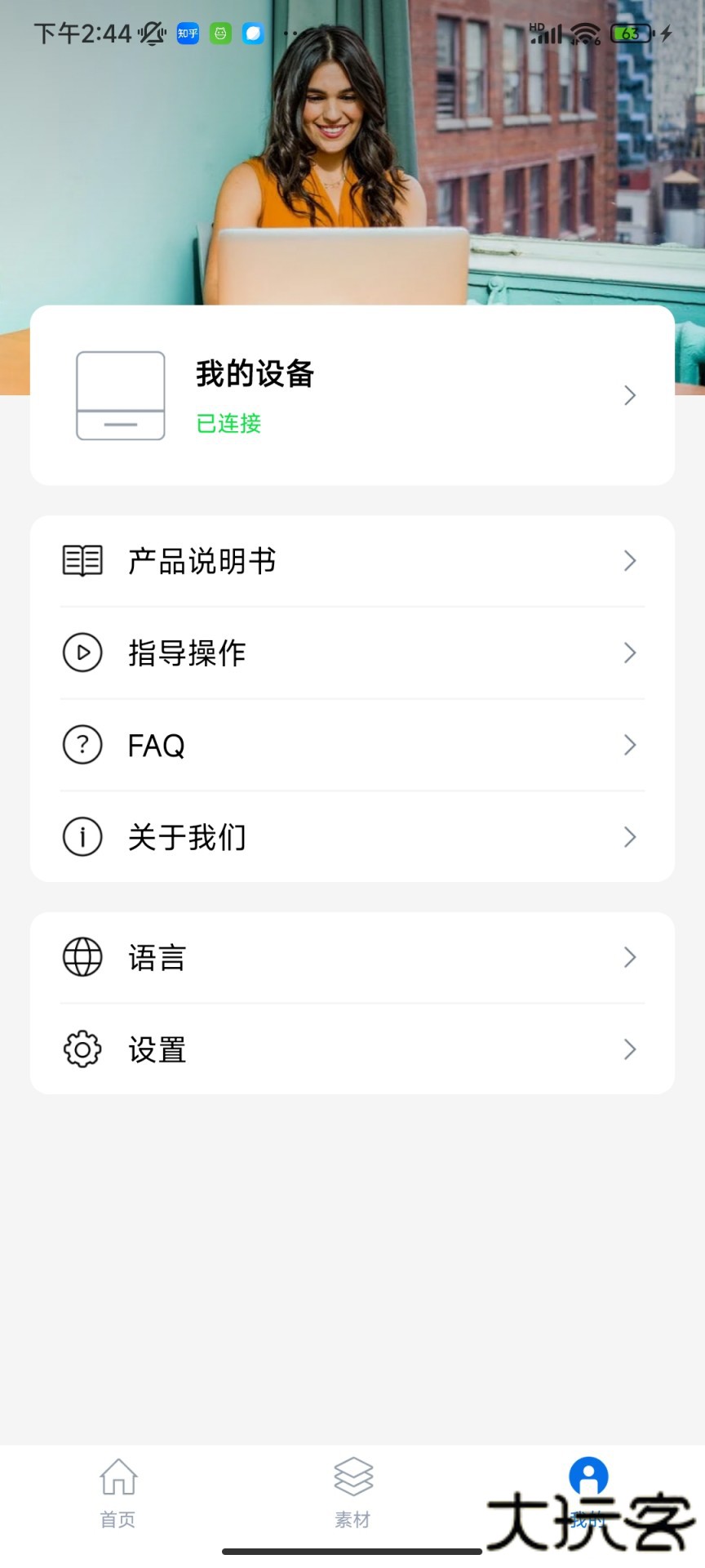 叮当小印2026新版下载2.6.12免费版