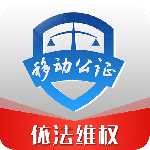 移动公证官方版下载 v7.0.0安卓版
