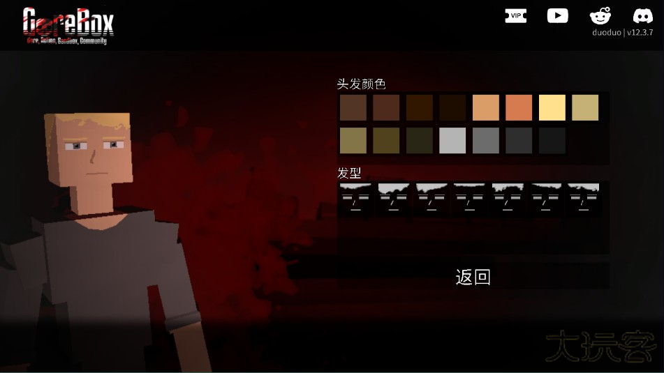 G沙盒仇恨联机版