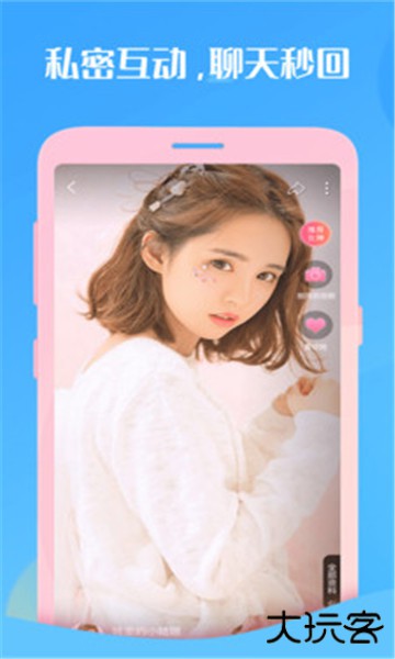 享聊app官方下载安装