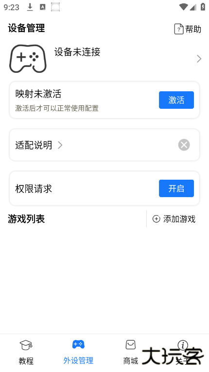 ShanWan Gamepad免费下载
