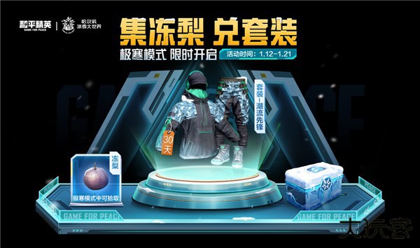 新春福利攻略截图5