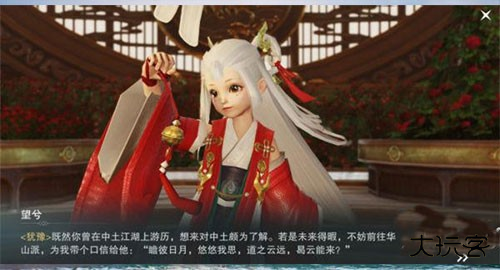 一梦江湖体验服