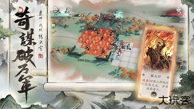 三国望神州最新版下载