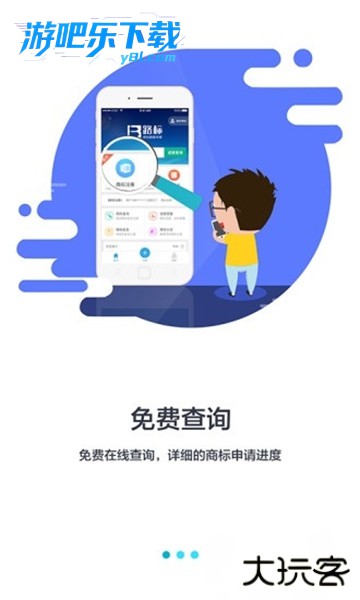 商标进度查询平台下载