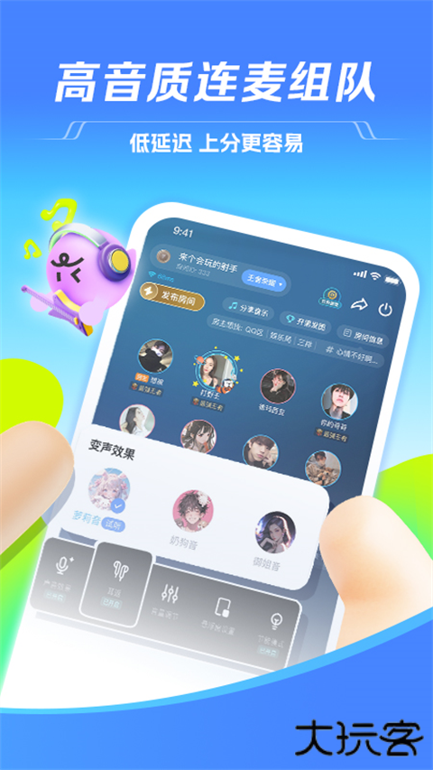 tt语音官方正版安卓版