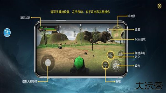 山海吞噬进化最新版下载