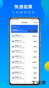 冷运宝司机版app官方版最新版下载 v7.90.0安卓版