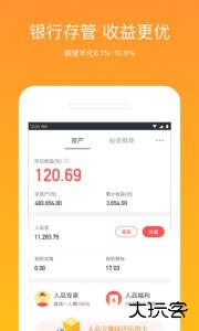 51信用卡管家最新版手机版下载 v12.10.10安卓版