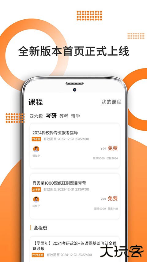 米考试考研英语最新版 v10.506.0112安卓版