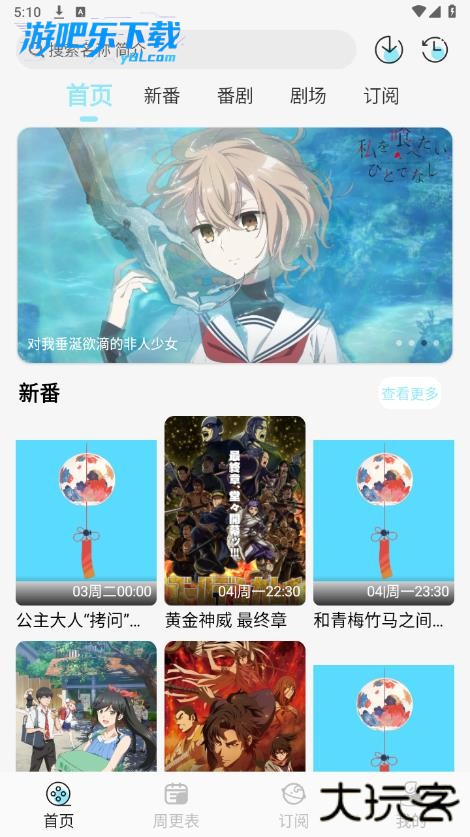 风铃动漫官方正版