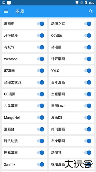 Cimoc漫画安卓版