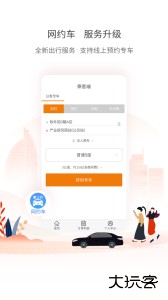 厦门公交最新版下载 v3.1.9安卓版