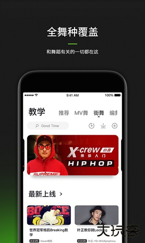 跳跳舞蹈免费下载