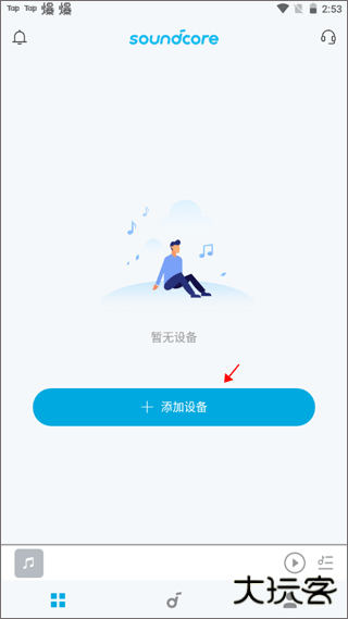 soundcore app最新版