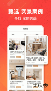 爱空间装修官方版下载 v7.3.6安卓版