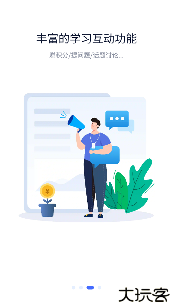 蜜雪商学免费下载