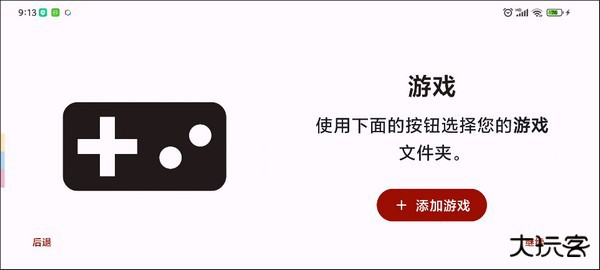 柚子模拟器怎么玩王国之泪4