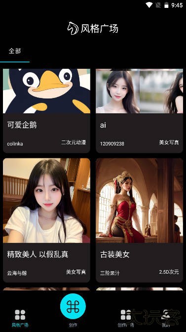 神笔马良ai绘画免费下载