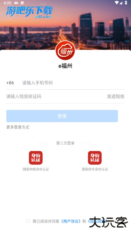 e福州app下载安装乘车码