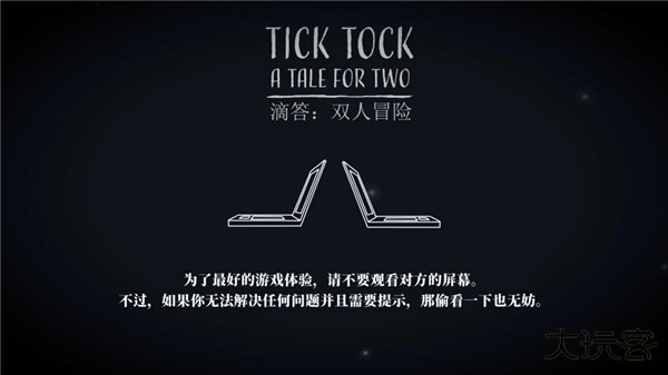 滴答滴答双人冒险最新版下载