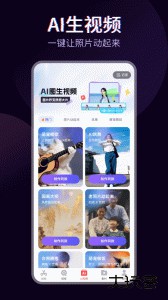 快剪辑官方版手机版下载 v6.6.0.1003安卓版