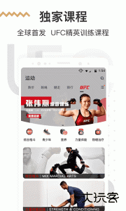 咪咕善跑最新版下载 v6.13.5安卓版