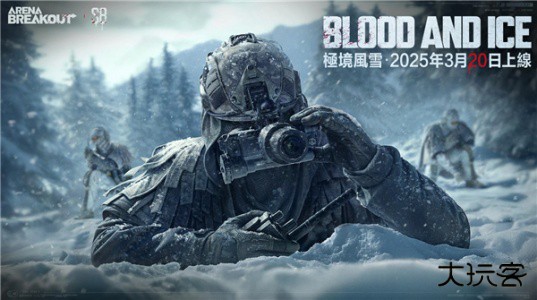 Arena Breakout手游下载