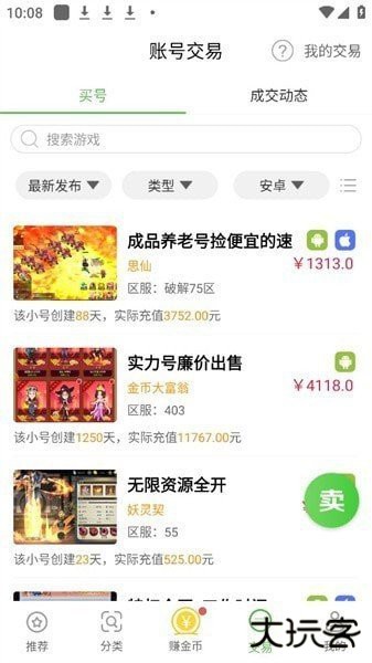 9877游戏盒手机版