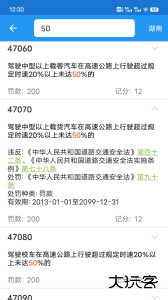 交警助手最新版官方版下载 v2.0.1安卓版