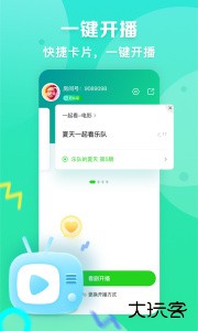 爱奇艺播播机app官方版下载 v9.12.0安卓版