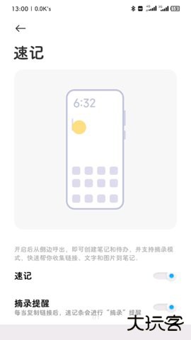 小米笔记软件下载v5.8.4免费版
