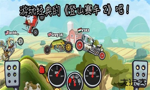 登山赛车2国际服升级版下载