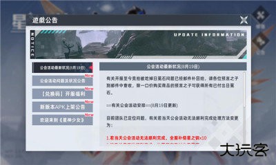 星神少女官方版下载
