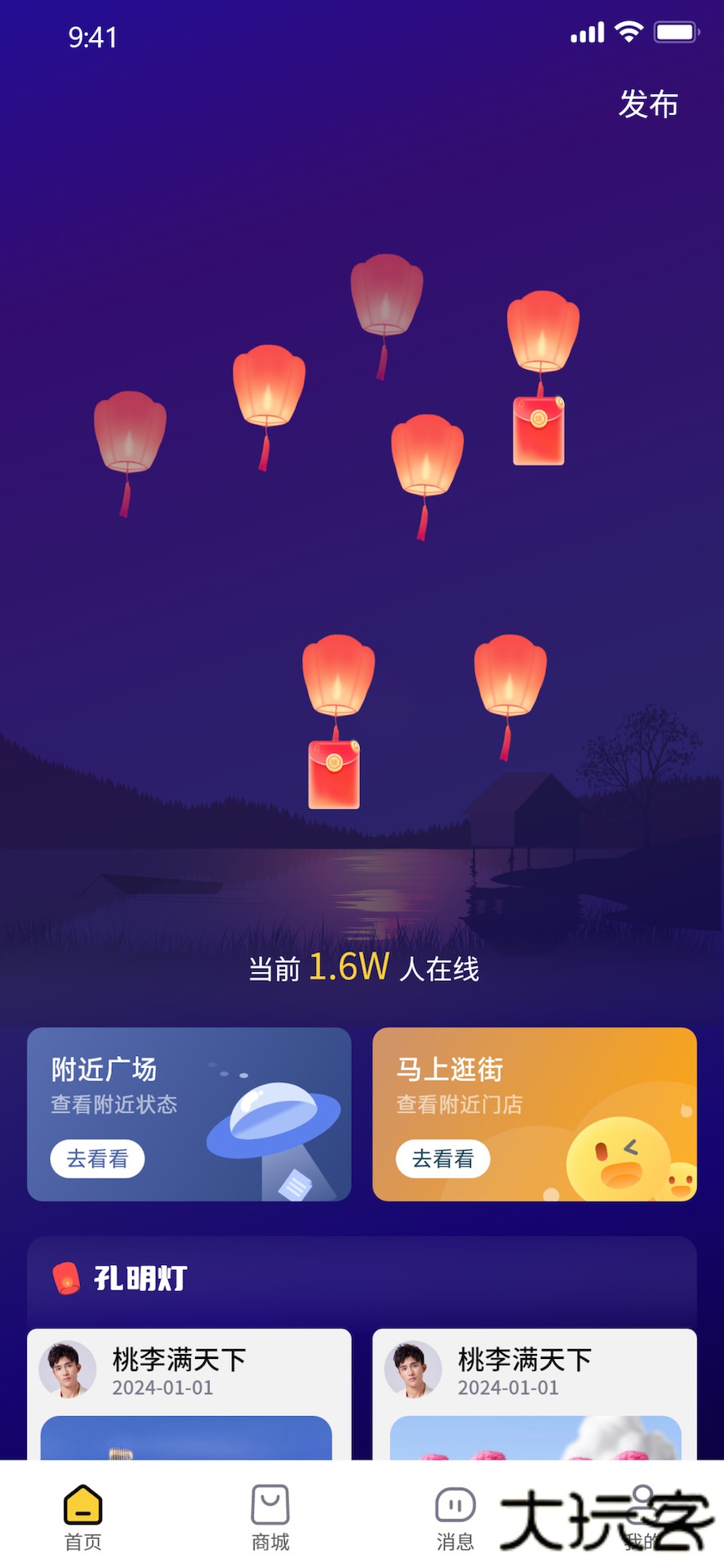 马上到官方免费下载3.3.4免费版