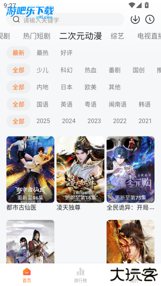 小柚子追剧最新版下载2026免费