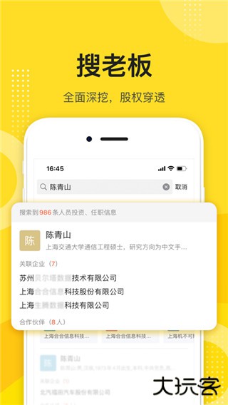 启信宝免费下载