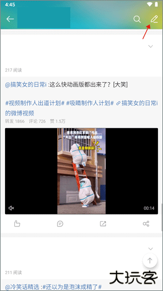微博国际版图片15