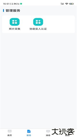 贵州招考2026app下载最新版v1.0.32