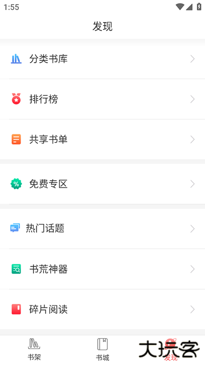 一纸倾城安卓版