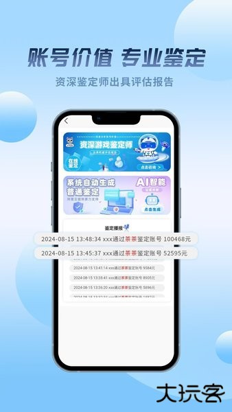 麦号熊交易平台免费下载