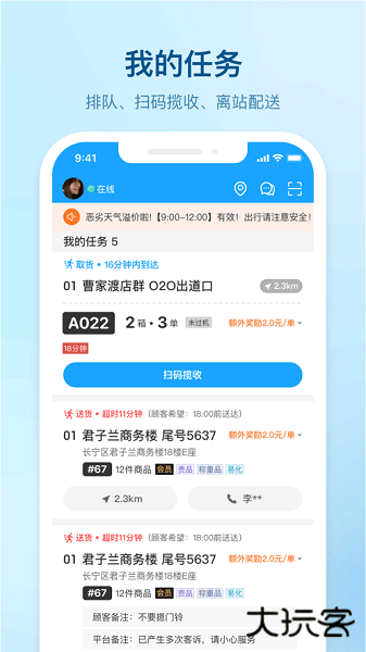 盒马驾到免费下载