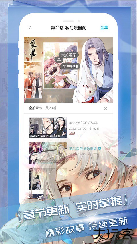 三昧漫画安卓版