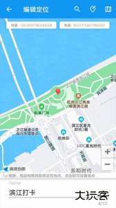 模拟定位助手最新版免费下载 v2.1.1安卓版