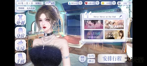 怪我过分美丽游戏手机版图片33